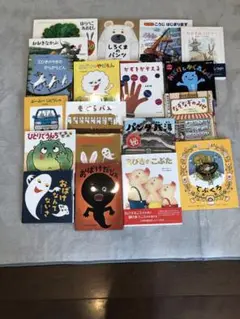 絵本 まとめ売り 19冊