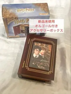 【新品未使用】ハリーポッター オルゴール付き アクセサリーボックス