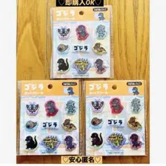 【新品❤️未使用】GOOZILLAゴジラぷっくりシール映画文房具 ⭐️3個セット