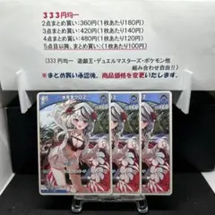 沙花叉クロヱ3枚セット