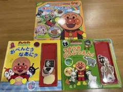 アンパンマン 絵本 マグネット絵本３点セット
