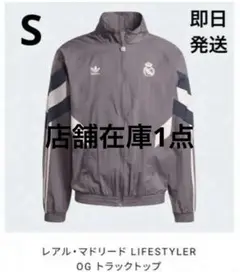 レアル・マドリード　LIFESTYLER OGトラックトップ　2XL レアル・マドリード LIFESTYLER OGトラックトップ／サッカー