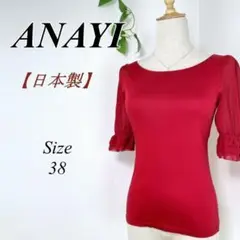 ANAYI シフォンスリーブ カットソー ワインレッド ティアード アナイ 38