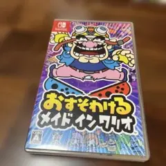 おすそわけ メイド イン ワリオ　おすそわけできるメイドインワリオ