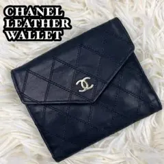極美品 CHANEL レザー 折り財布 マトラッセ ココマーク シルバー金具 黒