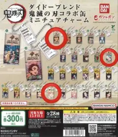 鬼滅の刃 ガチャ ダイドーブレンド ミニチュアチャーム 善逸 チュン太郎