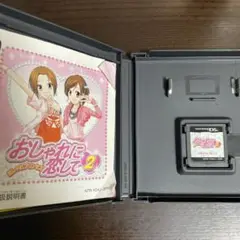 DS おしゃれに恋して2