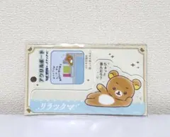 【新品未開封】②リラックマ　アクリルボード　ヴィレッジヴァンガード　わたしの妄想