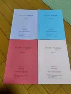 水産大学校過去問(7年分) 水産大学校 過去問題集の通販 by キマ's shop🔰｜ラクマ