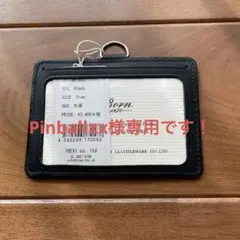【新品未使用品】本革　 IDカードホルダー 社員証ケース　入館証　定期入れ