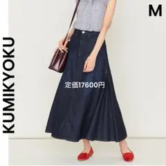 【組曲 】K-DENIM ライトデニムマキシスカート ロングスカート M