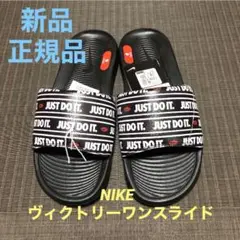 28cm NIKE ヴィクトリーワンスライド ブラック 正規品 新品