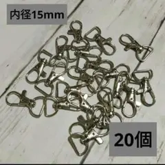 レバーナスカン　セット　まとめ売り　20個　シルバー