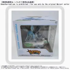 海外ポケモンセンター限定 イーブイと仲間たちの午後 フィギュア グレイシア