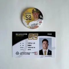 zb1 Makestar 制服 学生証 証明写真 トレカ ラキドロ リッキー 2025年最新】リッキー学生証の人気アイテム - メルカリ
