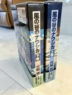 風の谷のナウシカ 豪華装幀本 (上巻)(下巻)セット Amazon.co.jp: 風の谷のナウシカ 豪華装幀本 (上巻) : 宮崎 駿: 本