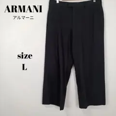 【a1608】EMPORIO ARMANI スラックス 50 ブラック