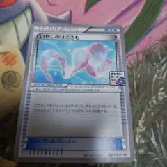 いやしのはごろも：第3弾 プロモーションカードパック PROMO XYシリーズ…