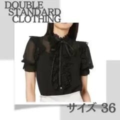 【36】DOUBLE STANDARD CLOTHING Sov.ソブ シャツ