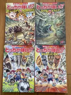 角川まんが科学シリーズ　5冊セット