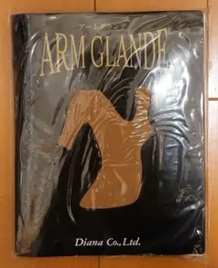 ダイアナ アームグランデ(半袖)
