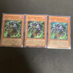 遊戯王 エクゾディア・ネクロス スーパー 3枚 EE