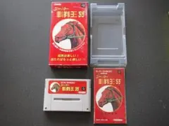 スーパー　馬券王　95　（箱・説明書付き）スーパーファミコン