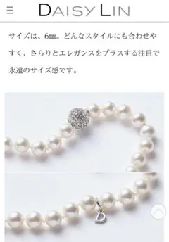 Lady D デイジーリン パールネックレス