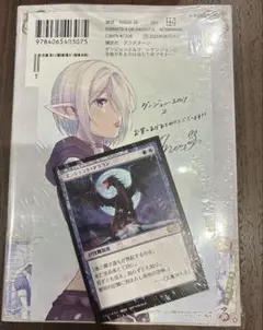 ダンジョンエルフ　2 comic zin 特典　イラストカード　カード付き