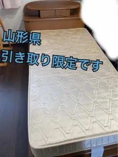 シングルベッド マットレス付き