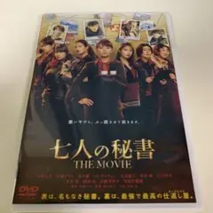 7人の秘書　THE MOVIE 映画　木村文乃　広瀬アリス　菜々緒