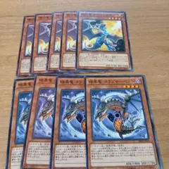 輝白竜ワイバースター　　暗黒竜コラプサーペント
