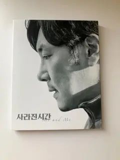 消えた時間　本国版　Blu-ray　チョ・ジヌン