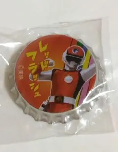 全スーパー戦隊展　王冠缶バッジ　超新星フラッシュマン　レッドフラッシュ