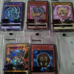 限定遊戯王OCG カード全種類5枚セット