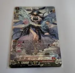 ヴァンガード 調停の封焔 バヴサーガラ・アークシャイア SR