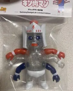 SwimmyDesignLabアシュラマン幼少期 SwimmyDesignLab限定☆幼少期ウォーズマン＆アシュラマン抽選