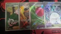 ポケモンカードsrまとめ売り