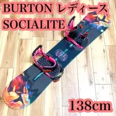 【良品】BURTON レディース SOCIALITE スノーボード 138cm