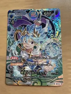 開運コロシアム　幸道十二宮アクエリオ　超大吉