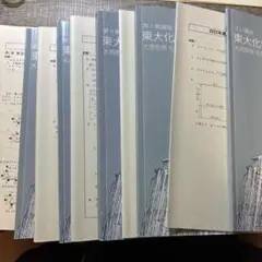 【西大和学園限定授業　大西哲男先生】 化学 西大和学園限定授業 大西哲男先生】 化学 - メルカリ
