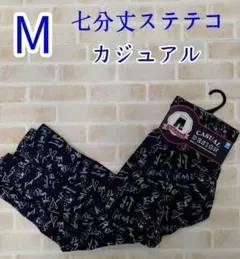 ステテコ メンズ カジュアル ハーフパンツ 前開き M 綿100%
