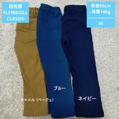 西松屋CLASSICパンツ　3本セット