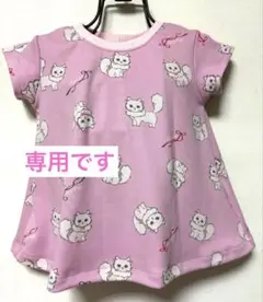 あきいちごさん専用です