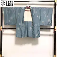 KK-659 羽織 大島紬 正絹 ねじり梅と井桁模様 着物