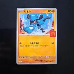 リオル プロモカード 022/XY-P　マクドナルド　ポケカ　ポケモンカード