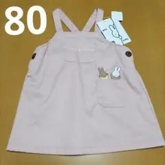 新品ミッフィージャンパースカート80女の子