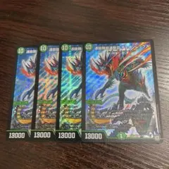 チェインレックス 4枚セット