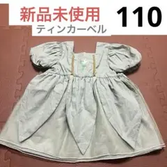 No1462★半袖ワンピース 110cm loulouami ティンカーベル