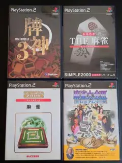 プレステソフト4本まとめ売り